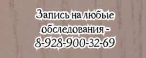 Краснодар нейрохирург - Кузьменко АВ