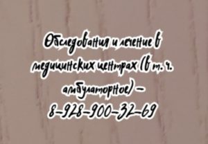 Ростов кардиохирург хороший- Додонов А.С.