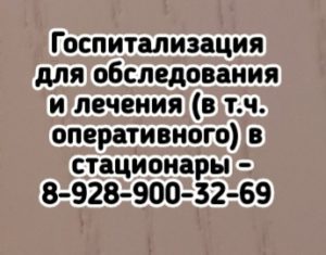 Астрахань операции на печени Москва - МНИОИ им Герцена ПА