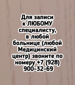 Ведущий радиолог в Ростове - Джабаров Ф.Р. 