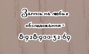 Хороший уролог в Краснодаре - Притула А.И.