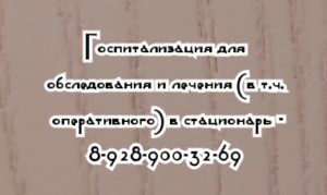 Хороший уролог в Краснодаре - Притула А.И.
