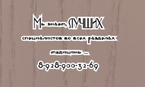 Пульмонолог на дом в Батайске
