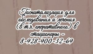 Ростов Саркома Шевченко А.В.