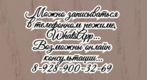 Ростов Саркома Шевченко А.В.