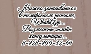 Ростов Саркома Шевченко А.В.