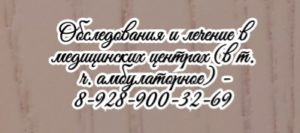 Ростов Саркома Шевченко А.В.