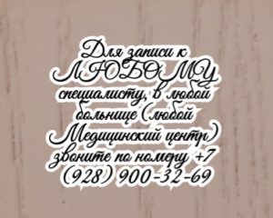 Таганрог хороший стоматолог - Доценко С.В.