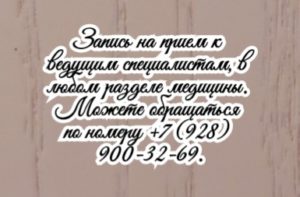 Таганрог хороший стоматолог - Доценко С.В.