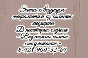 Таганрог хороший стоматолог - Доценко С.В.