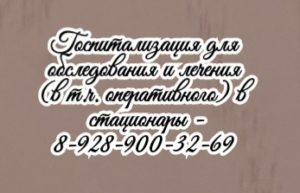 Кательницкая ОВ - сосудистый хирург Ростов