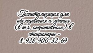 Сосудистые хирурги Ростова отзывы - Жолковский А.В. 