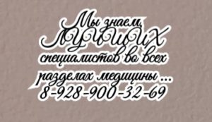 Сосудистые хирурги Ростова отзывы - Жолковский А.В. 