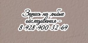 Симферополь аритмолог - Савчук О.М.
