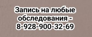 Нефролог в Ростове - на - Дону Батюшин М.М. онлайн консультация