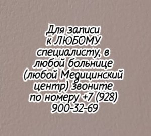 Ставрополь операции на печени Москва - МНИОИ им Герцена ПА