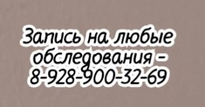 Ставрополь операции на печени Москва - МНИОИ им Герцена ПА