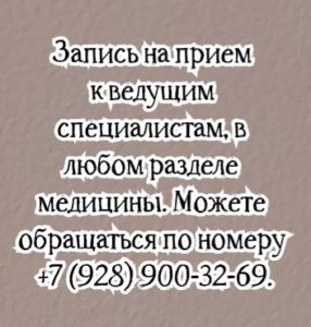 Рентген на дом Ростов