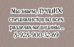 Ростов пункция под контролем УЗИ и рентген флеболог эндоскопист - Алиев А.Г.