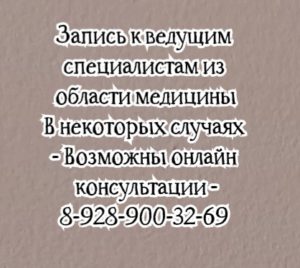 Ростов пункция под контролем УЗИ и рентген флеболог эндоскопист - Алиев А.Г.