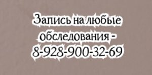 Рентген на дом Ростов