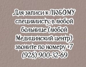 Рентген на дом Ростов