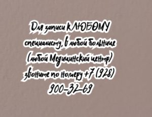 Ростов детский гематолог Асланян К.С.