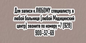 Севастополь протезирование клапанов сердца в Ростове - бесплатно