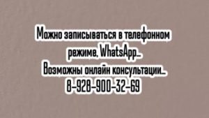 Детский психиатр Ростов - Белашев С.В 