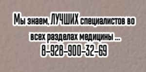 Врач УЗИ Ростов Каймакчи Д.О.