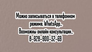 Ведущий детский ЛОР Ростов - Балкаров И.О.