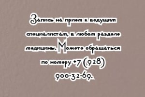 Детский нейрохирург в Ростове - Пшеничный А.А.