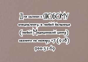 Детский нейрохирург в Ростове - Пшеничный А.А.