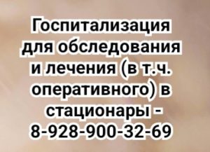 Астрахань протезирование клапанов сердца в Ростове - бесплатно