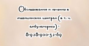 В Москве Акушер гинеколог - Александрова Н.В.