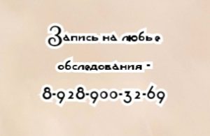 В Москве Акушер гинеколог - Александрова Н.В.