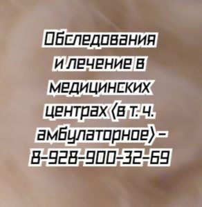 Для Краснодара и края операции на толстом - тонком кишечнике - прямой кишке Москва - МНИОИ им. Герцена П.А.
