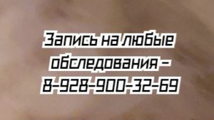 Новочеркасск Ведущий травматолог - Гуркин Б.Е.