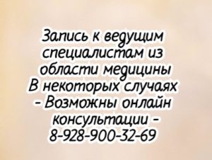 Ростов травматолог - ортопед на дом