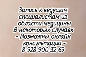 Ростов БСМП травматолог - Ткаченко С.А.