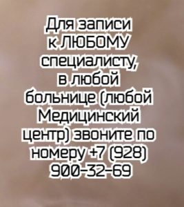 Ростов БСМП травматолог - Ткаченко С.А.