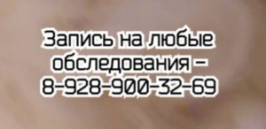 Ростов травматолог - ортопед на дом