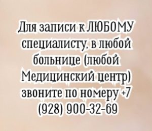 Ростов грамотный нейрохирург - Тушев А.А.