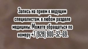 Ростов Эластометрия печени - фибросканирование ведущие специалисты
