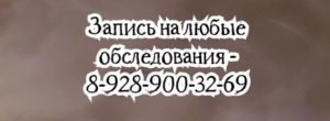 Ростов Торакальный хирург - Милакин А.Г.