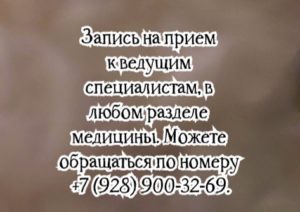 Краснодар ведущий специалист Шорников П.В. - в области КУДИ
