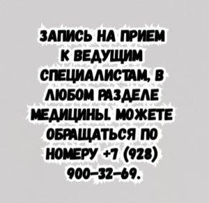 Ортопед травматолог Новочеркасск - Гуркин