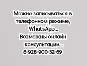 Волгоград ревматолог - Полякова Ю.В.