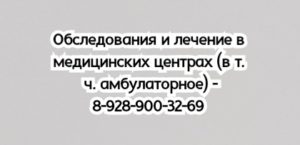 Волгоград ревматолог - Полякова Ю.В.