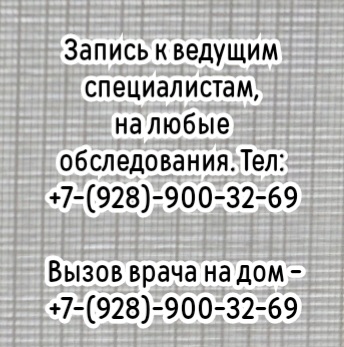 Остеосцинтиграфия, возможна запись по упрощенной схеме – Ростов-на-Дону